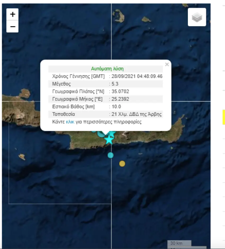Νέος  σεισμός 5,3 Ρίχτερ στην Κρήτη