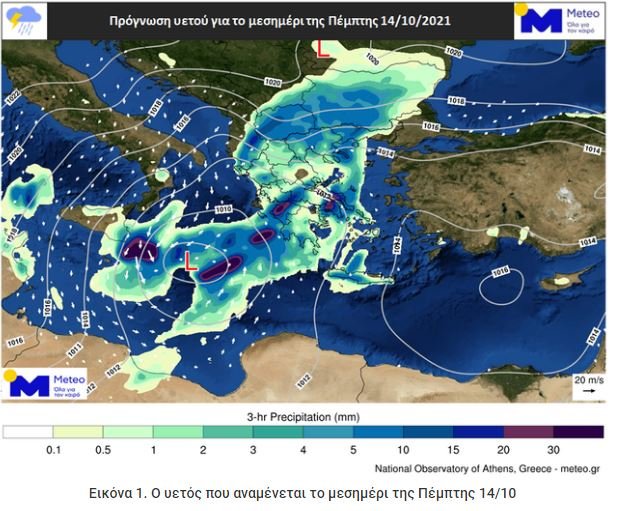  Έρχεται το βράδυ η κακοκαιρία «Μπάλλος» 