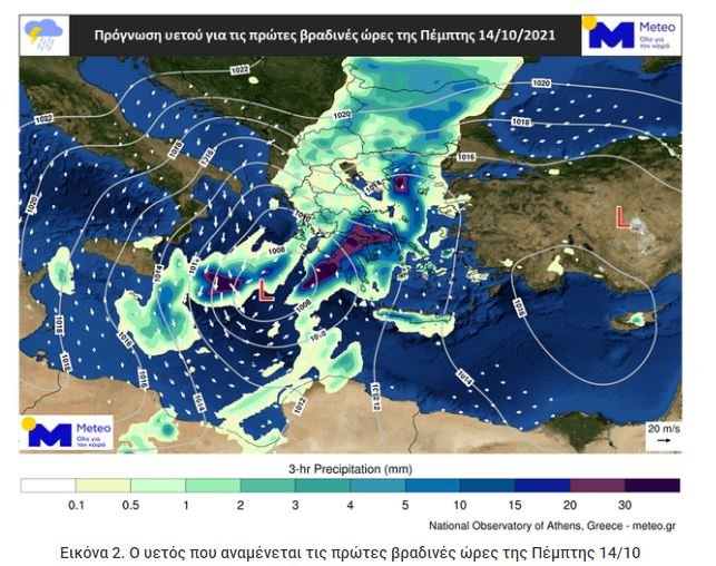  Έρχεται το βράδυ η κακοκαιρία «Μπάλλος» 