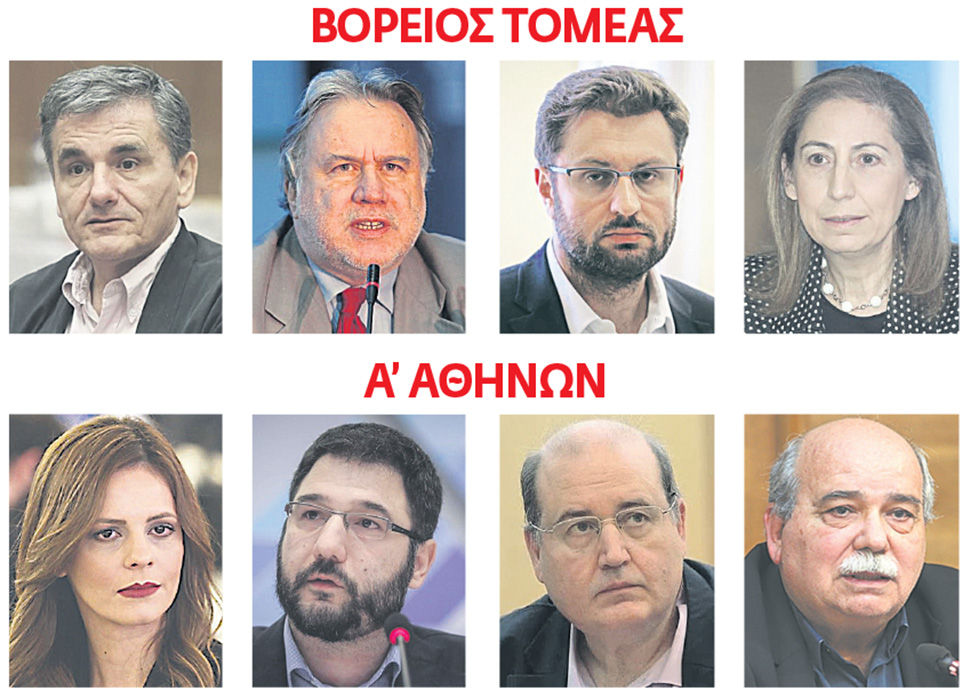 syriza_ypopsifioi