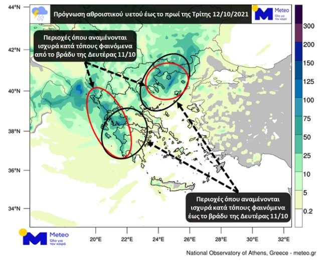 Κακοκαιρία «Αθηνά»: Συναγερμός για ισχυρά φαινόμενα σε Αττική και Εύβοια