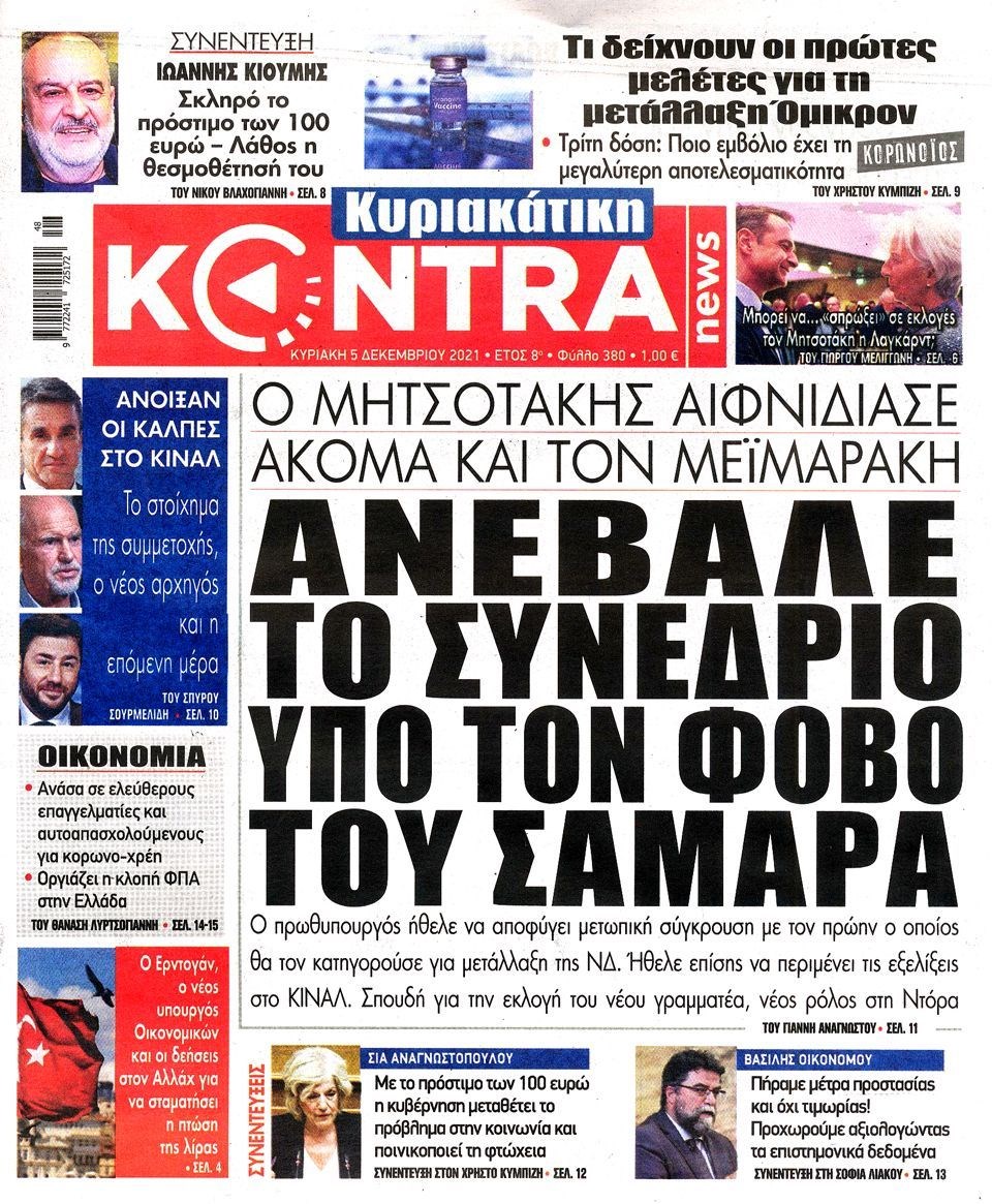 κοντα