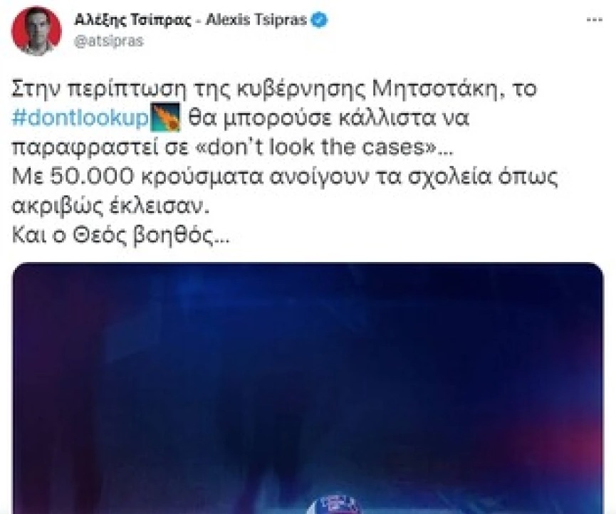 Χαμός έχουν προκληθεί στο twitter με τα αγγλικά του Αλέξη Τσίπρα. 