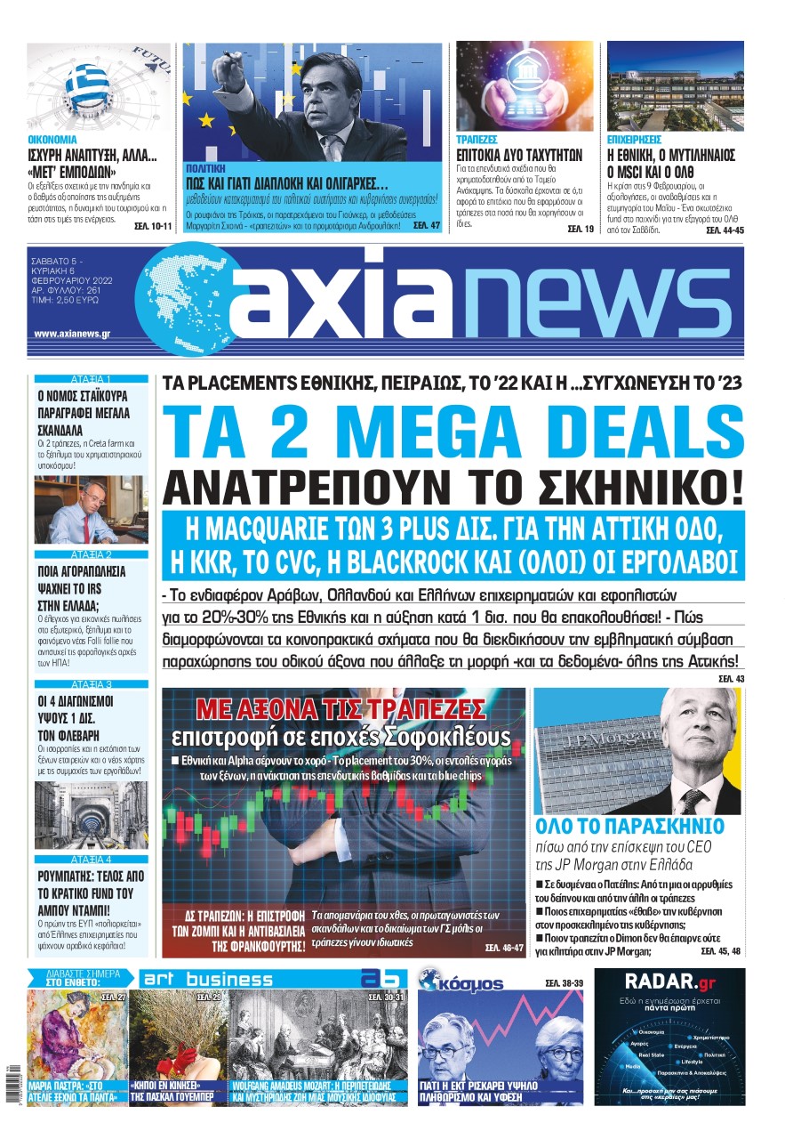 Διαβάστε στην «Axianews»