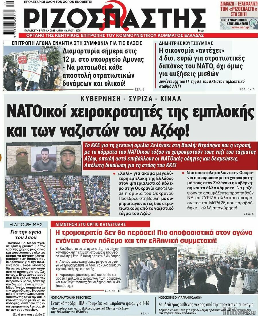 Τα πρωτοσέλιδα των πολιτικών και αθλητικών εφημερίδων