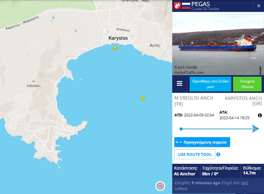 Ρωσικό δεξαμενόπλοιο δεσμεύθηκε ανοικτά της Καρύστου