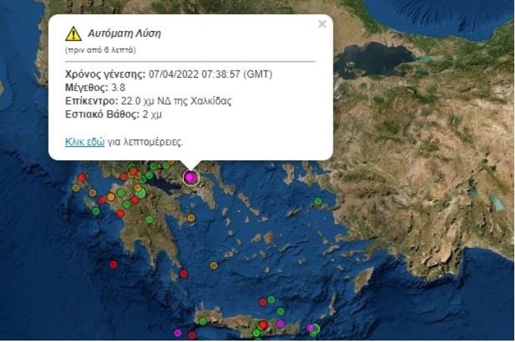 Νέος σεισμός στη Θήβα - Έγινε αισθητός στην Αττική