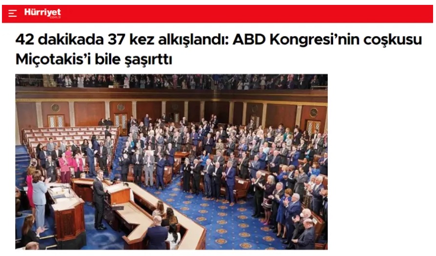 Συνεχίζεται ο εκνευρισμός της Τουρκίας - Hurriyet: Ο Μητσοτάκης καταχειροκροτήθηκε 37 φορές σε 42 λεπτά στο Κογκρέσο