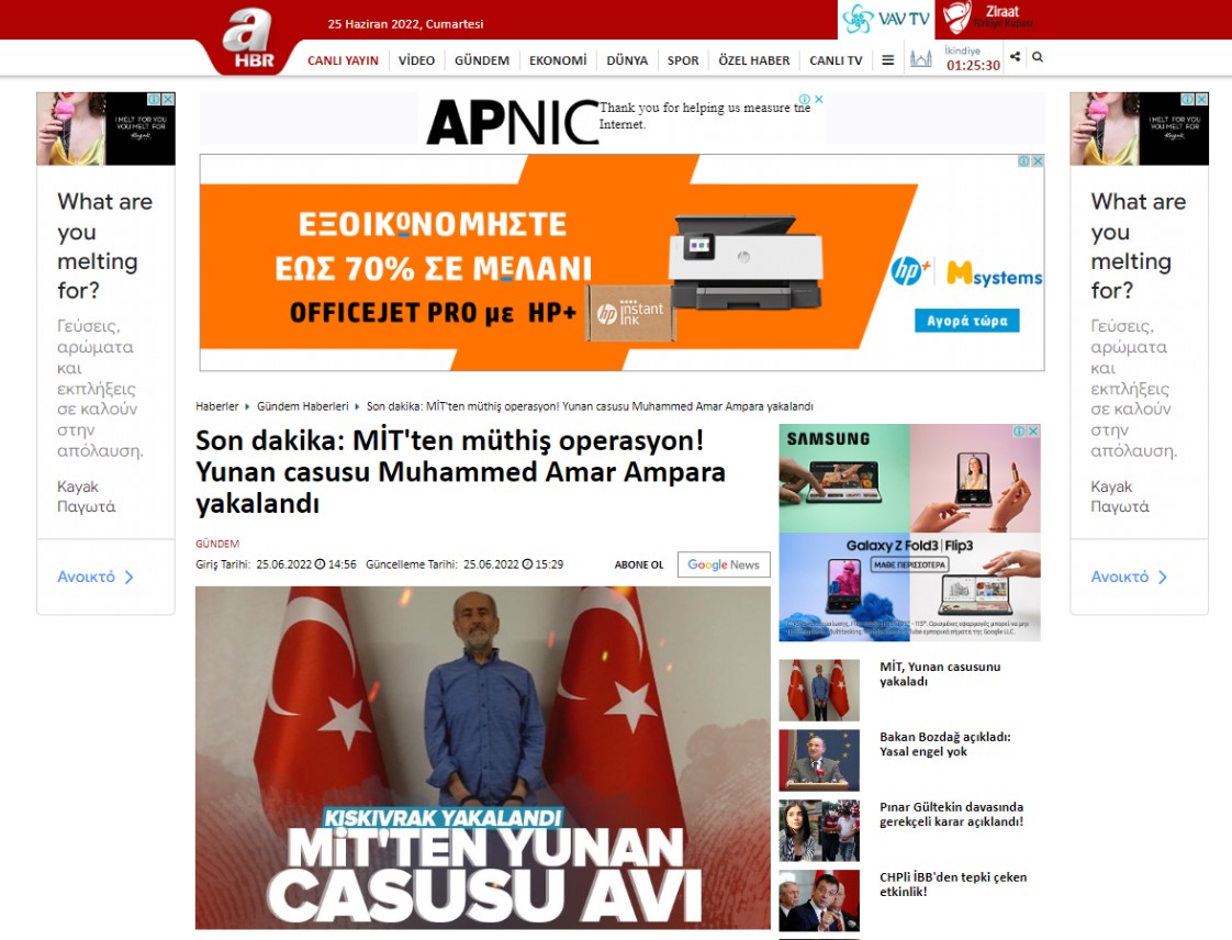 Τουρκικά Μέσα Ενημέρωσης: Συνελήφθη Έλληνας κατάσκοπος