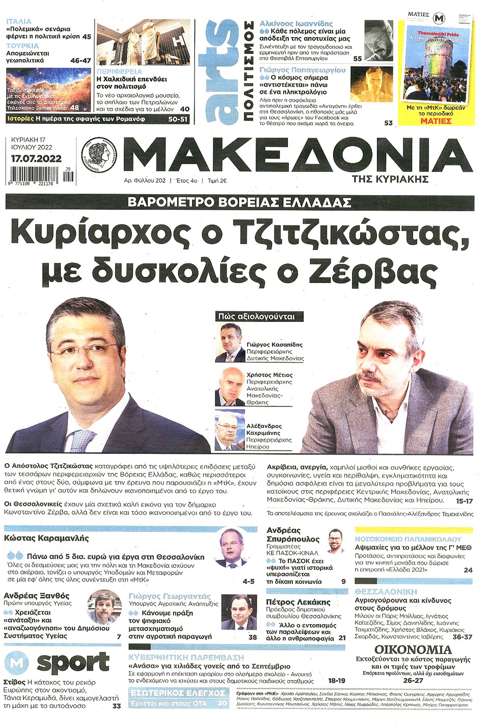 ΜΑΚΕΔ