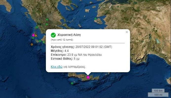 Σεισμική δόνηση έγινε στις 12:01 στην Κρήτη. Ο σεισμός είχε ένταση 4,4 Ρίχτερ, σύμφωνα με το Γεωδυναμικό Ινστιτούτο Αθηνών.  Το επίκεντρο ήταν 5 χιλιόμετρα νοτιοανατολικά του Αρκαλοχωρίου και το εστιακό του βάθος υπολογίστηκε στα 5 χιλιόμετρα.