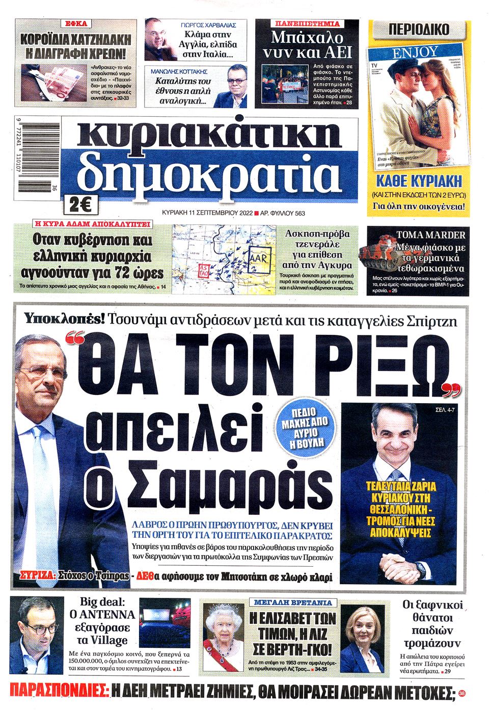 ΔΗΜΟΚΡΑΤΙΑ