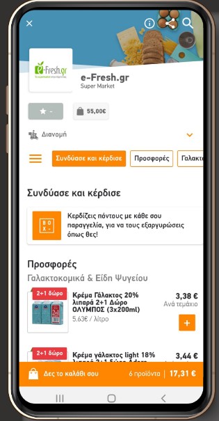 BOX: Νέα συνεργασία με το ηλεκτρονικό supermarket e-fresh.gr