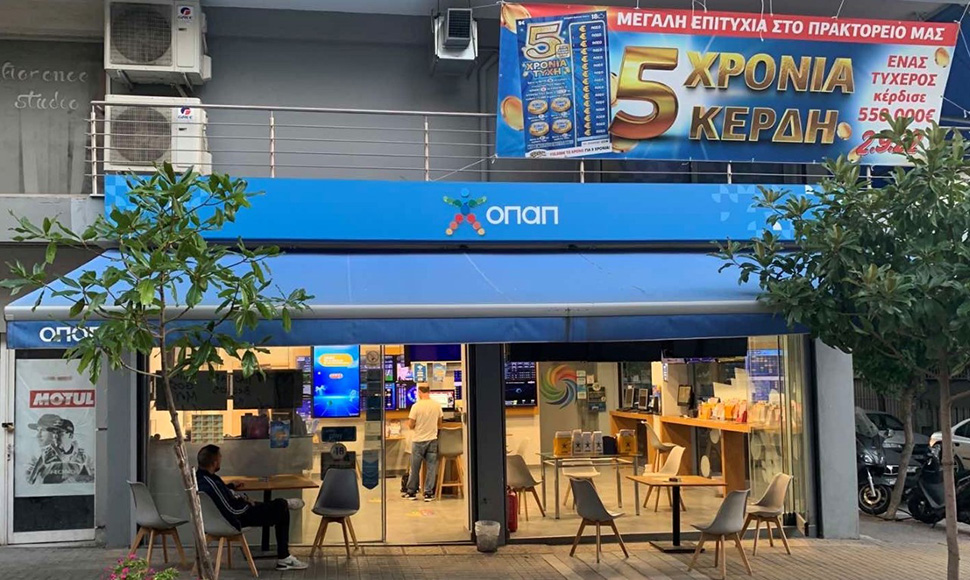 Το τυχερό κατάστημα ΟΠΑΠ στη Θεσσαλονίκη