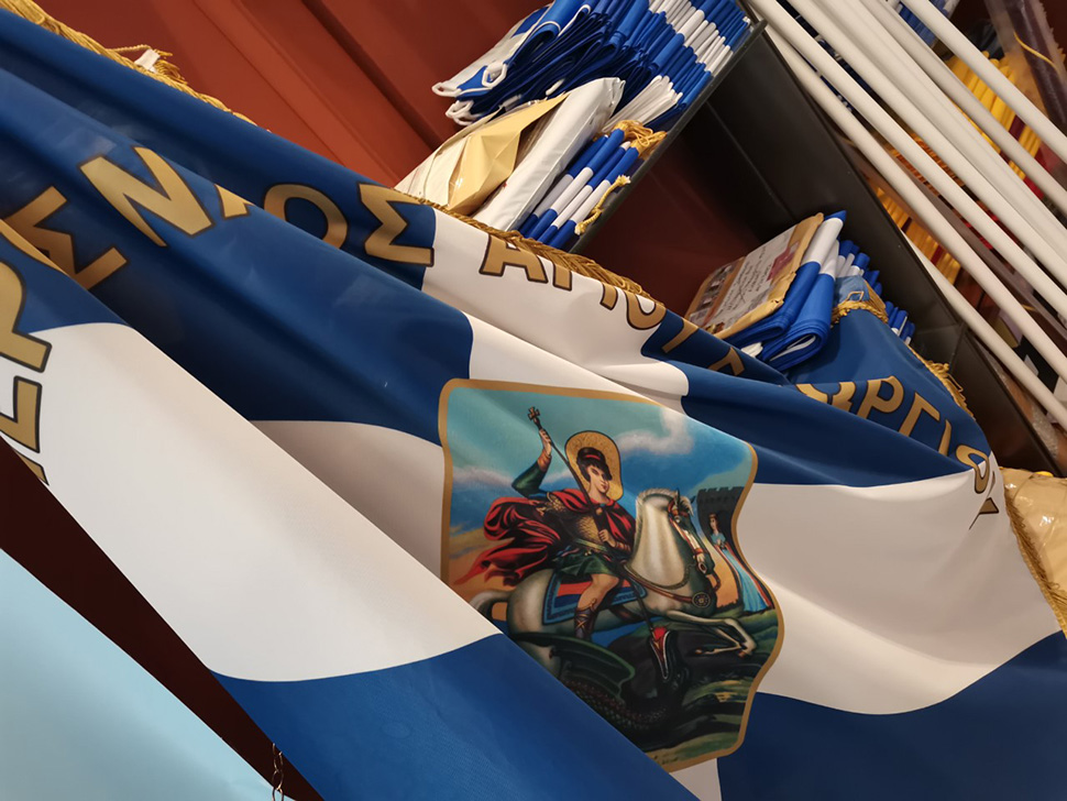 Ελληνική σημαία με τον Άγιο Γεώργιο στο κέντρο
