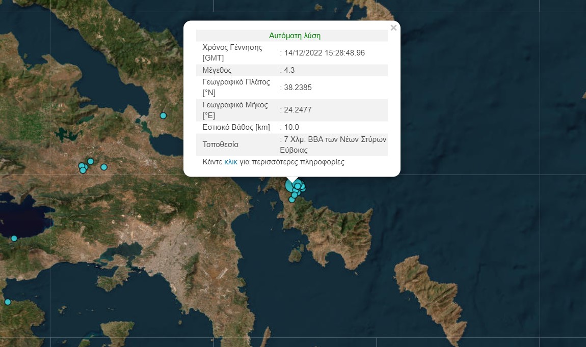 Σεισμός 4,3 Ρίχτερ στην Εύβοια – Έγινε αισθητός στην Αττική