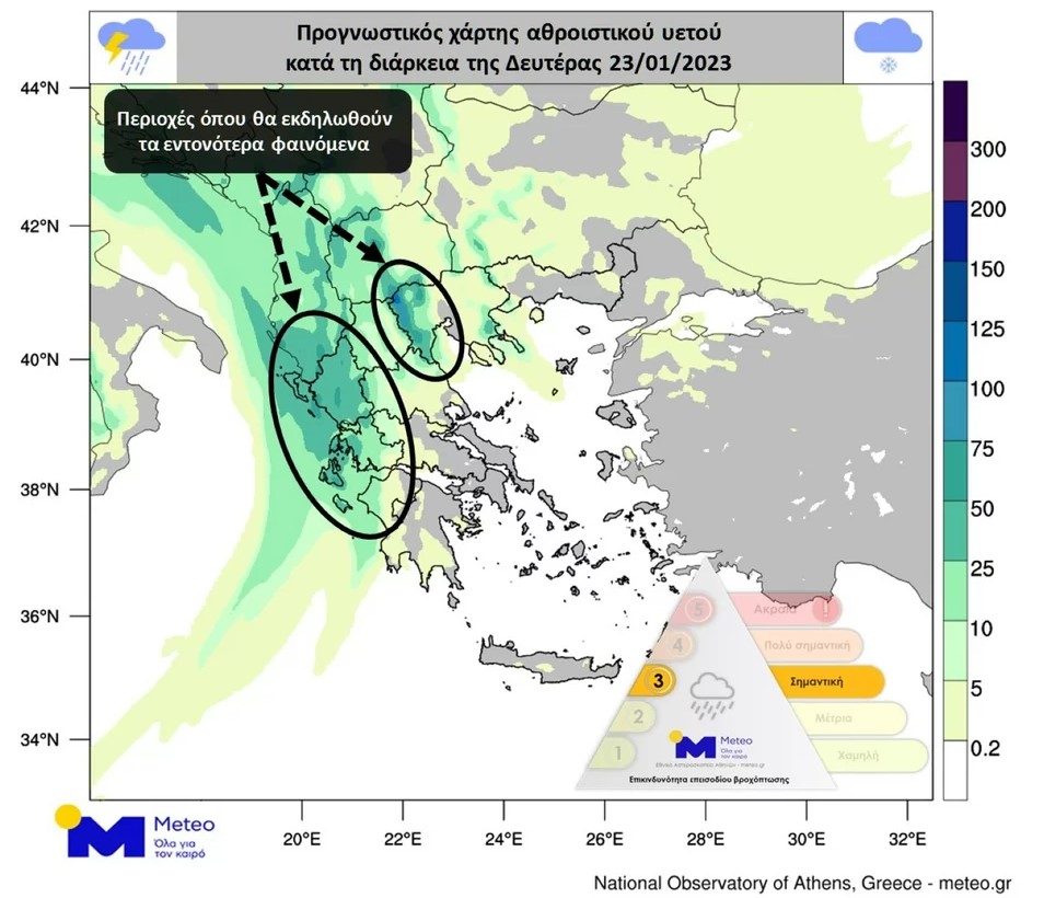 Συνεχίζεται η κακοκαιρία: Σε ποιες περιοχές αναμένονται βροχές