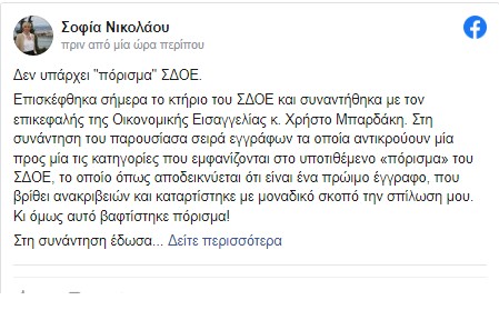 πορισμα