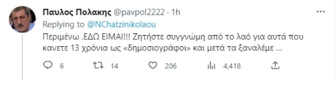 χατζηνικολαου