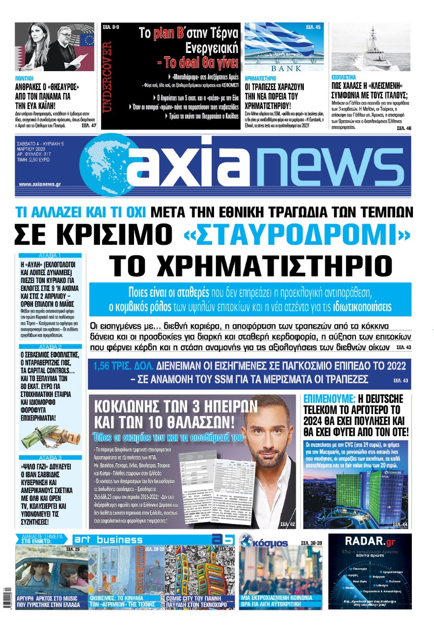 Στην «Axianews»: Σε κρίσιμο «σταυροδρόμι» το Χρηματιστήριο