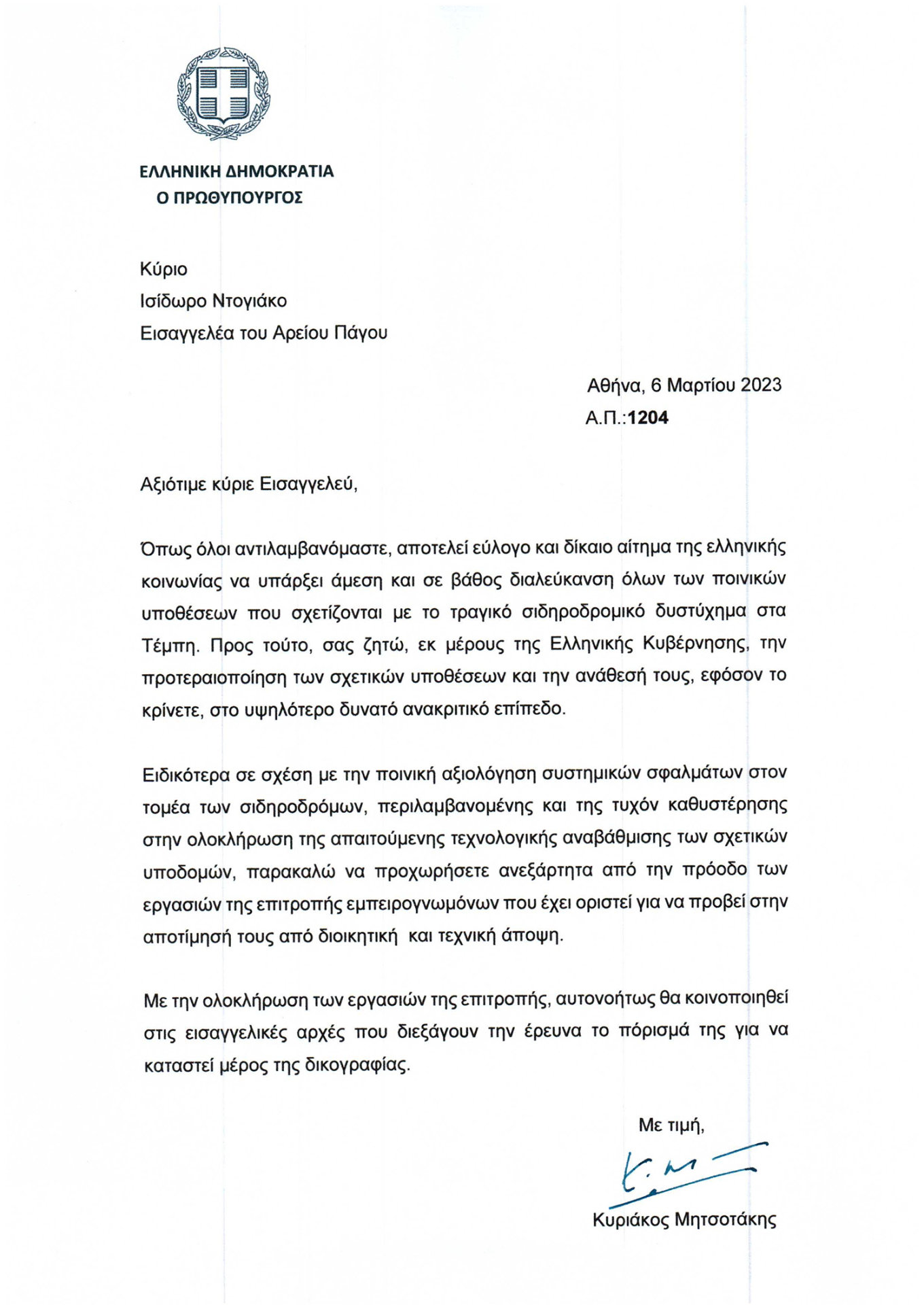 Επιστολή στον εισαγγελέα του Αρείου Πάγου, Ισίδωρο Ντογιάκο, έστειλε σήμερα ο Κυριάκος Μητσοτάκης.   Ο Πρωθυπουργός με την επιστολή του ζητά την προτεραιοποίηση των σχετικών υποθέσεων όσον αφορά τη σύγκρουση των τρένων στα Τέμπη και την ανάθεσή τους «στο υψηλότερο δυνατό ανακριτικό επίπεδο».  Ακόμα, ο Κυριάκος Μητσοτάκης επισημαίνει προς τον Ισίδωρο Ντογιάκο για την ποινική αξιολόγηση σφαλμάτων στον τομέα των σιδηροδρόμων «περιλαμβανομένης και της τυχόν καθυστέρηηση στην ολοκλήρωση της απαιτούμενης τεχνολογ