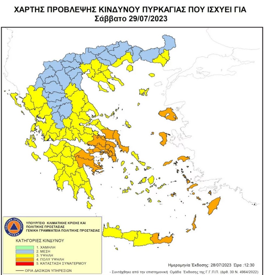 Πολύ υψηλός κίνδυνος πυρκαγιάς αύριο για έξι περιφέρειες