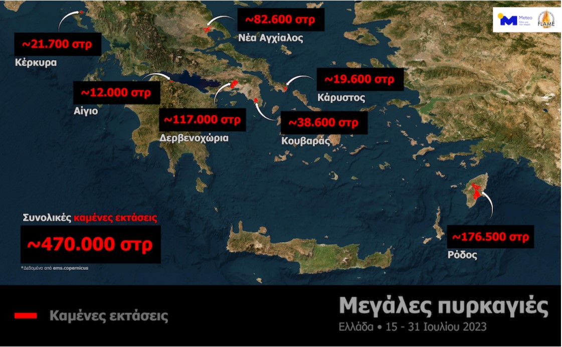 Φωτιές: Περίπου 550.000 στρέμματα έχουν γίνει στάχτη στην Ελλάδα από τις αρχές του 2023
