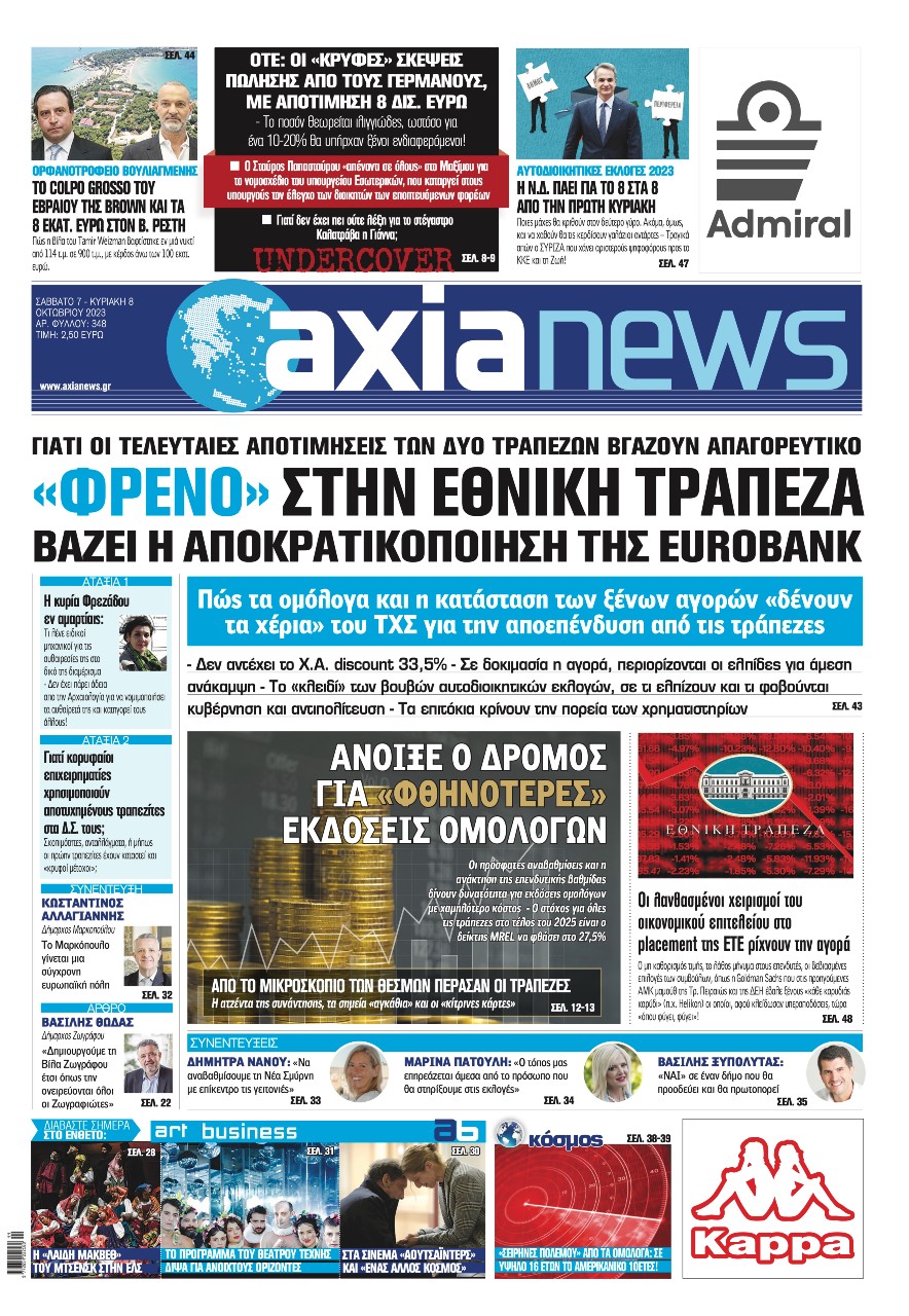 «Axianews»