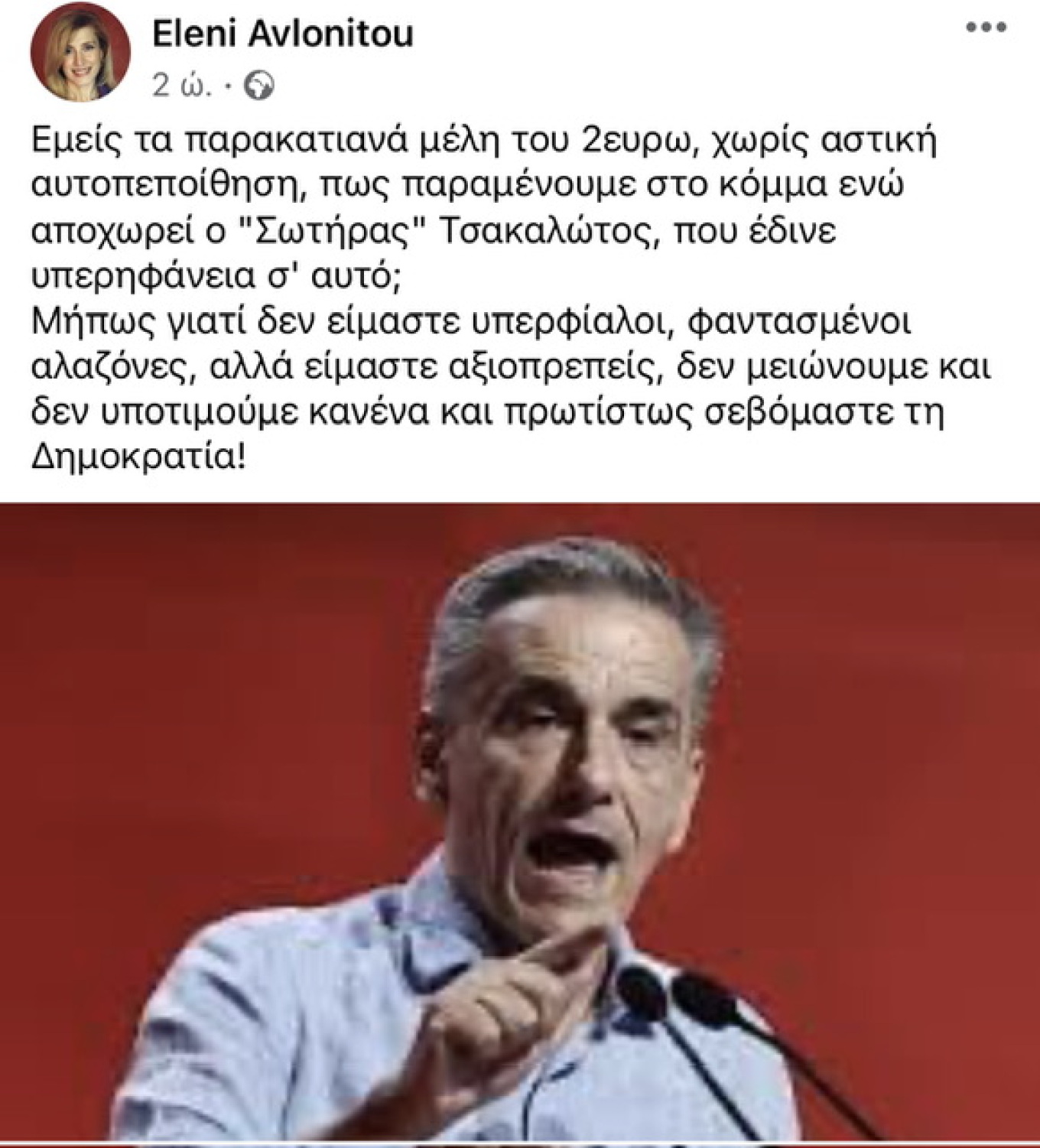 Επίθεση Αυλωνίτου, Καρανίκα, Οικονόμου σε Τσακαλώτο