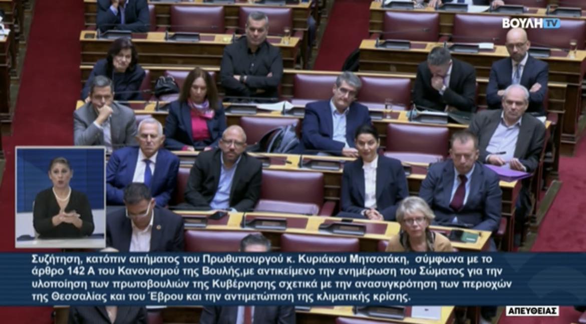 Βουλή: Εικόνα …διάλυσης στην πτέρυγα του ΣΥΡΙΖΑ