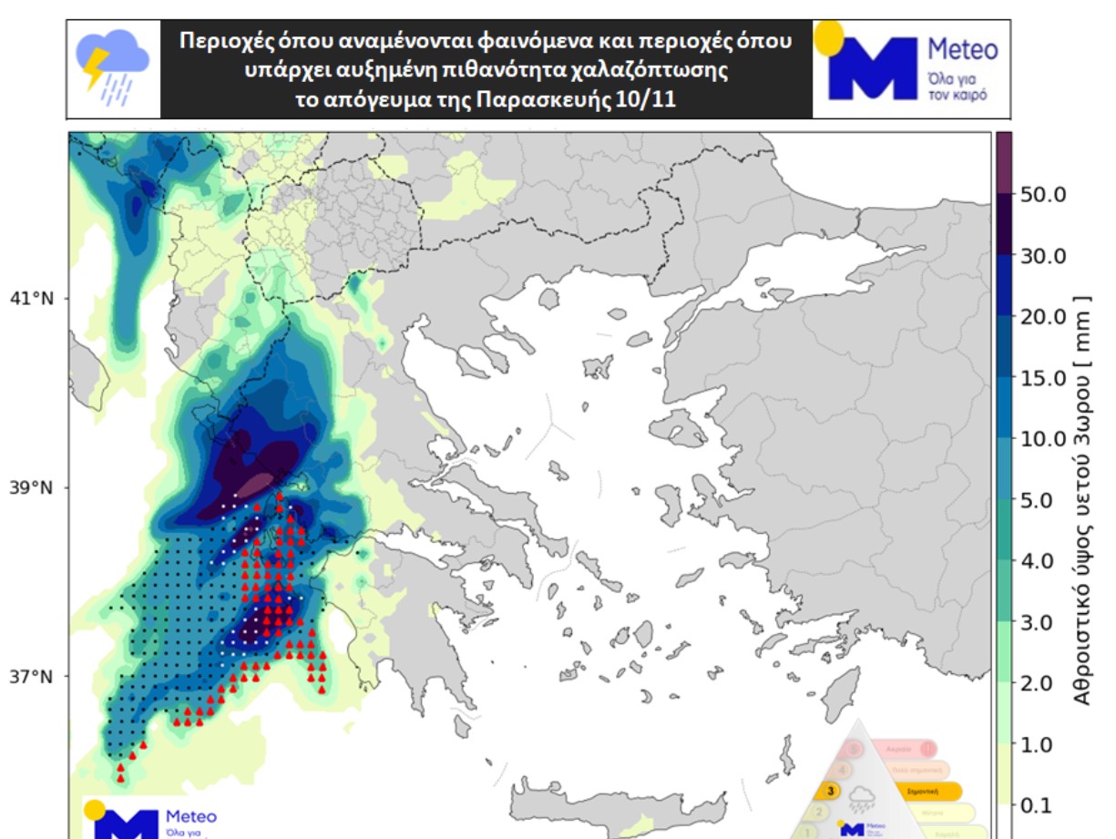 Ποιες περιοχές θα πληγούν με καταιγίδες, χαλάζι και ανέμους