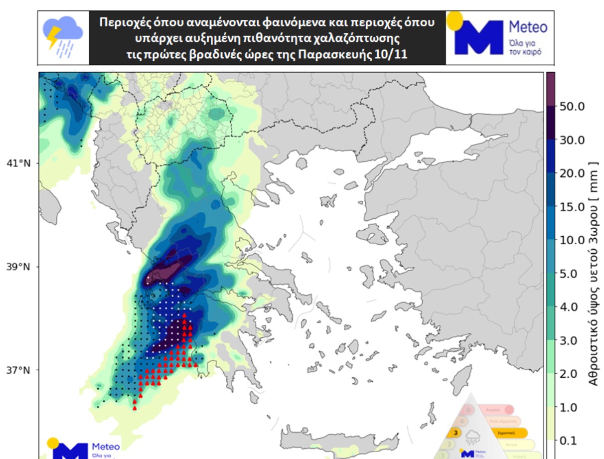 κακοκαιρία