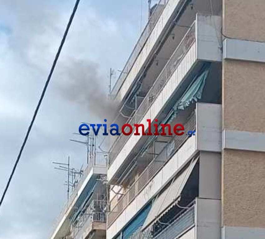Χαλκίδα: Ξέσπασε φωτιά σε διαμέρισμα