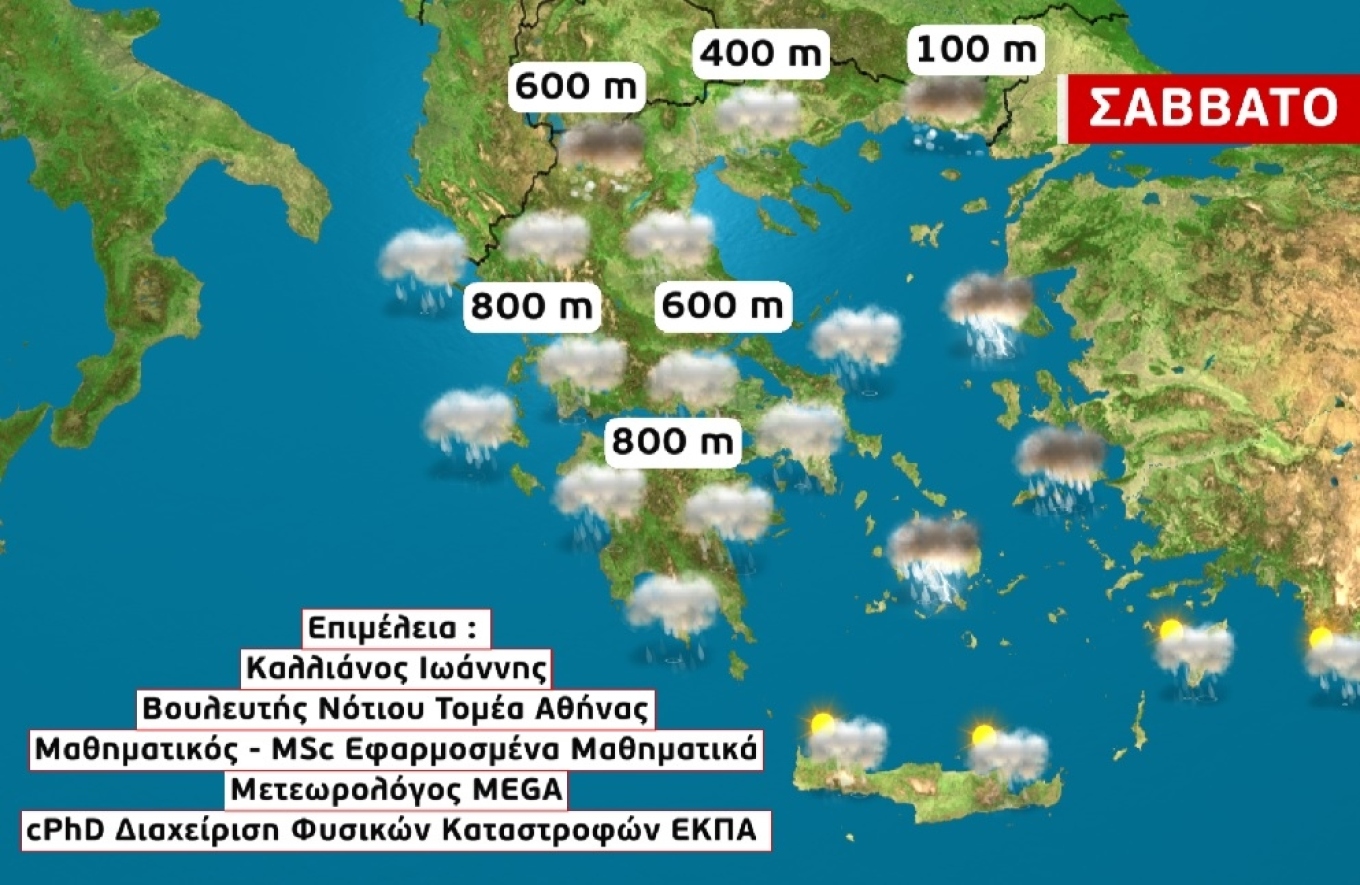 Έρχεται ψυχρή εισβολή το Σαββατοκύριακο