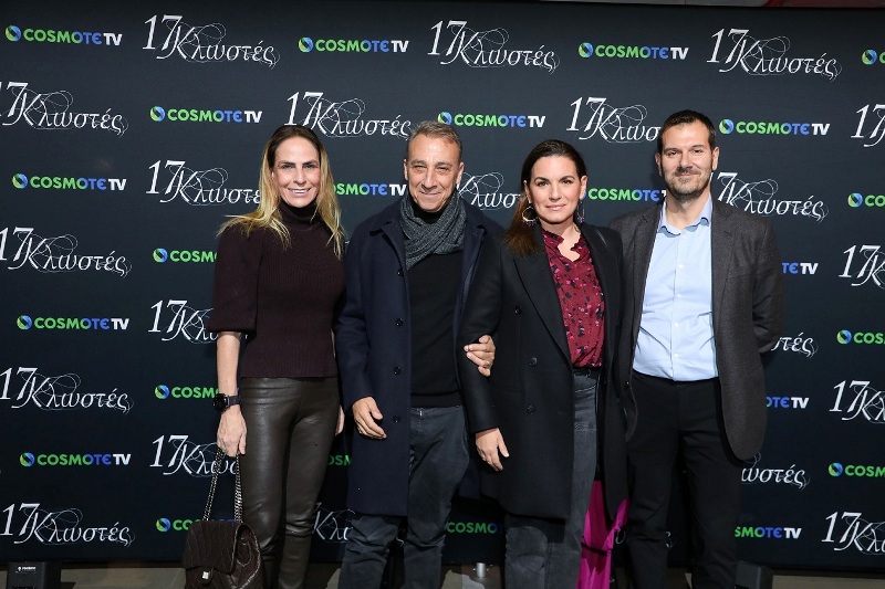 cosmote