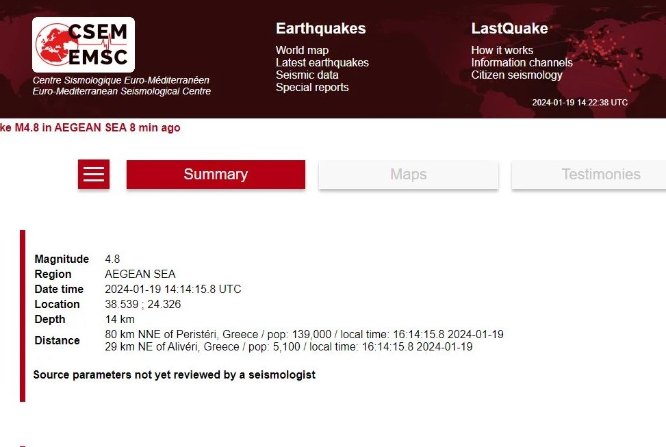 Το Ευρωμεσογειακό Σεισμολογικό Κέντρο υπολόγισε τον σεισμό στα 4,8 Ρίχτερ