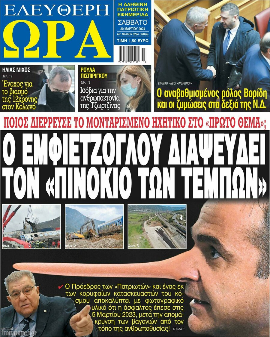 ΕΦΗΜΕΡΙΔΕΣ