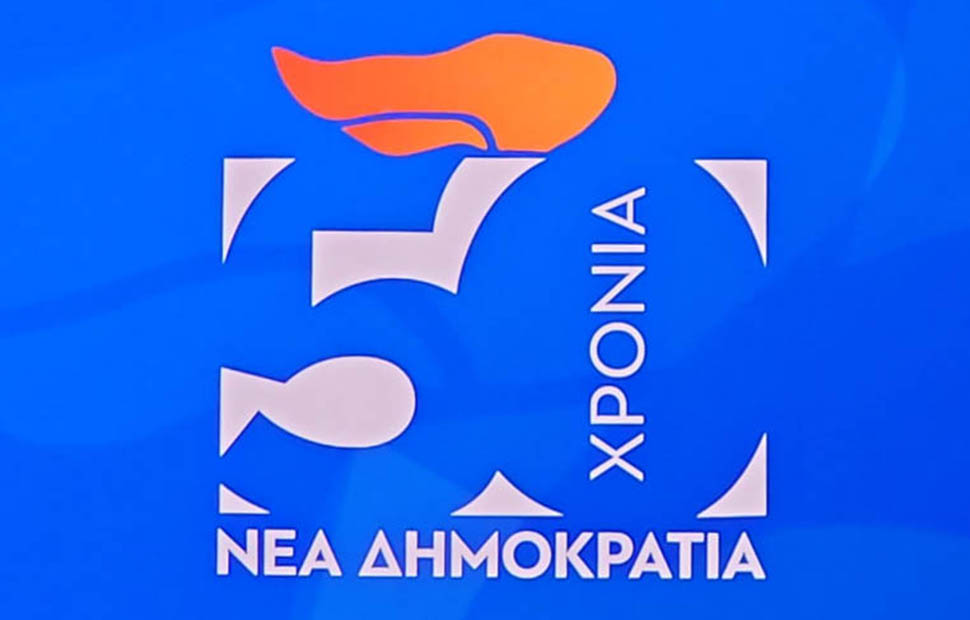nea_dimokratia_new_logo