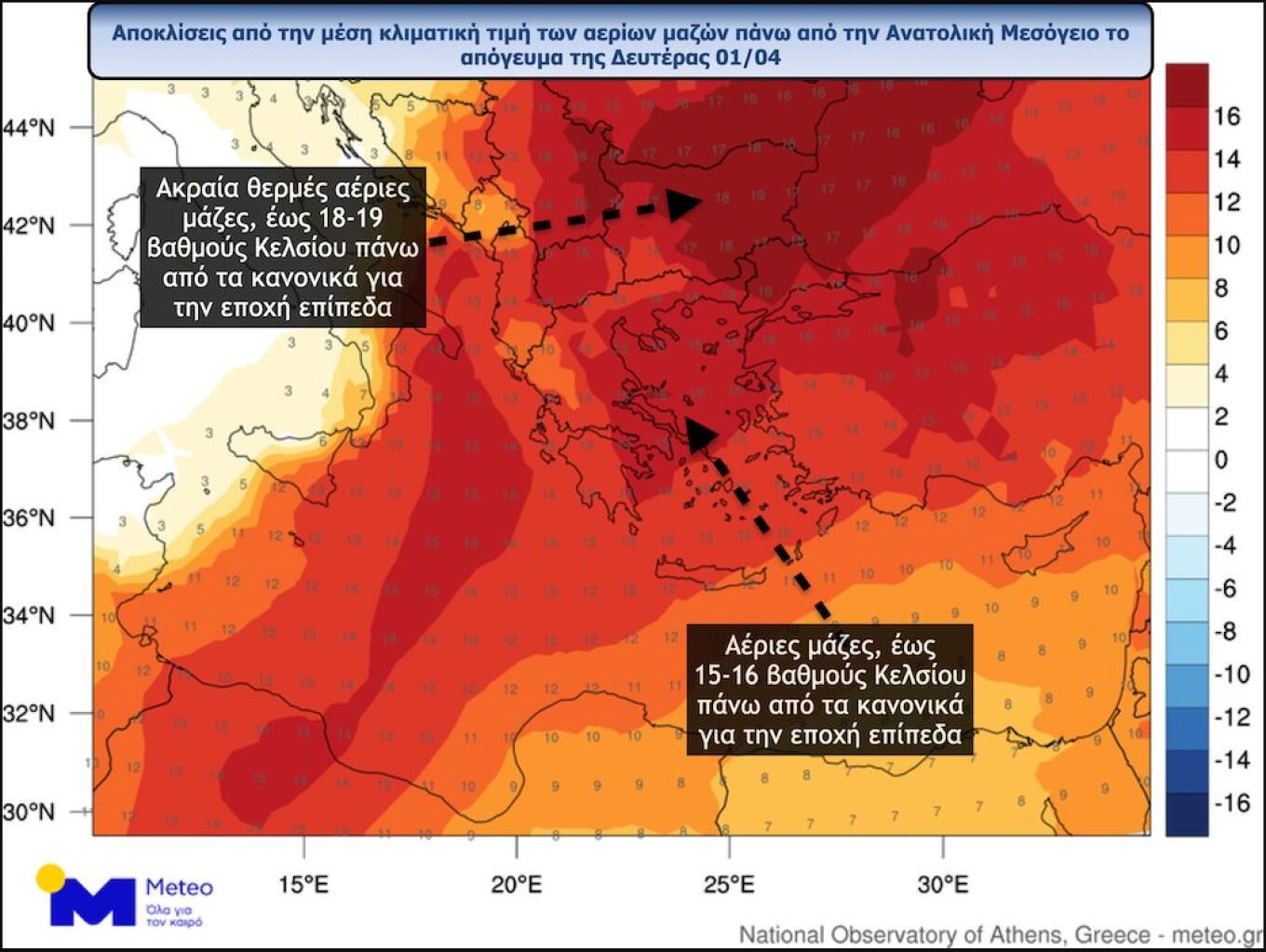 Ιδιαίτερα θερμός για την εποχή είναι ο καιρός τις τελευταίες ημέρες. Κύρια χαρακτηριστικά του είναι η υψηλές θερμοκρασίες και η μεταφορά αφρικανικής σκόνης. Η αφρικανική σκόνη δεν αναμένεται να υποχωρήσει πριν από την Τρίτη 2 Απριλίου ενώ σύμφωνα με το meteo.gr αναμένονται ακραία θερμές για την εποχή αέριες μάζες στην Ανατολική Ευρώπη αλλά και τη χώρα μας από την Κυριακή 31 Μαρτίου ως την Τρίτη 2 Απριλίου. Ενδεικτκά, το απόγευμα της Δευτέρας οι αέριες μάζες πάνω από τη χώρα μας θα είναι έως και 15-16 βαθμού
