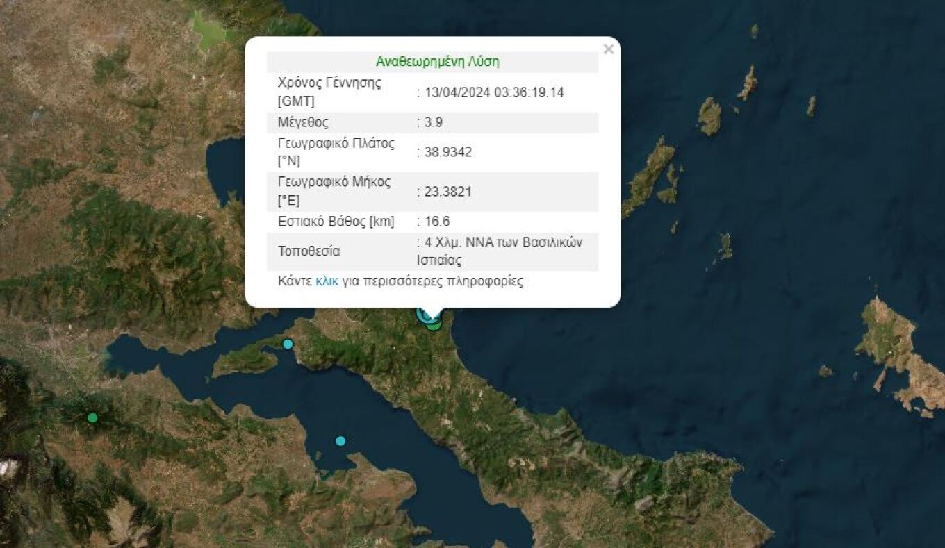 Σεισμός 4,5 Ρίχτερ στην Εύβοια 
