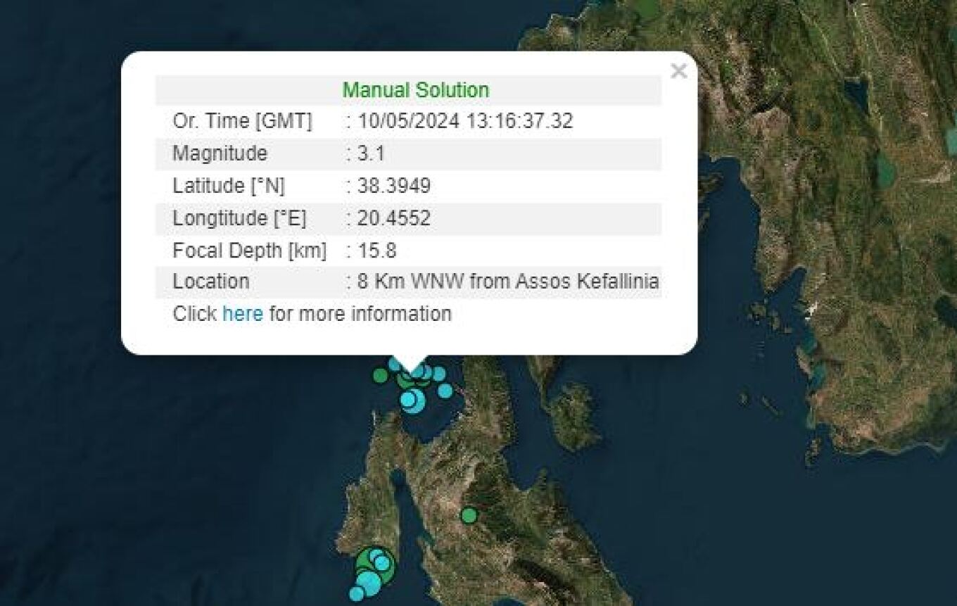 Τρεις σεισμοί σε λίγες ώρες στην Κεφαλονιά