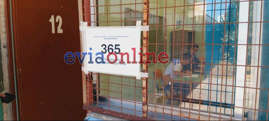 Ευρωεκλογές: «Σαρώνει» η αποχή στη Χαλκίδα