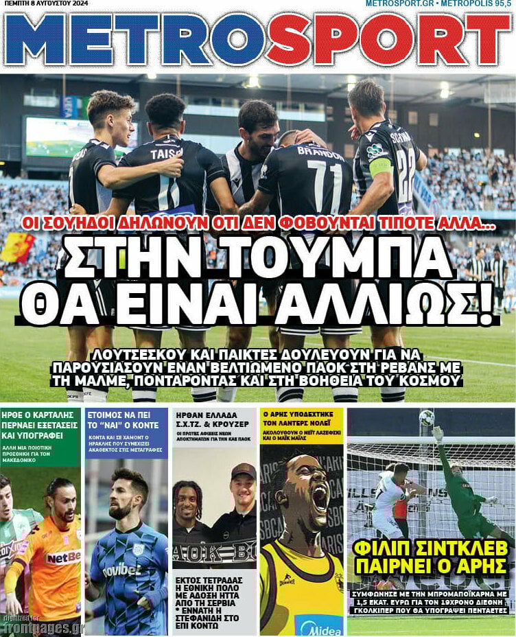 Τα πρωτοσέλιδα των εφημερίδων