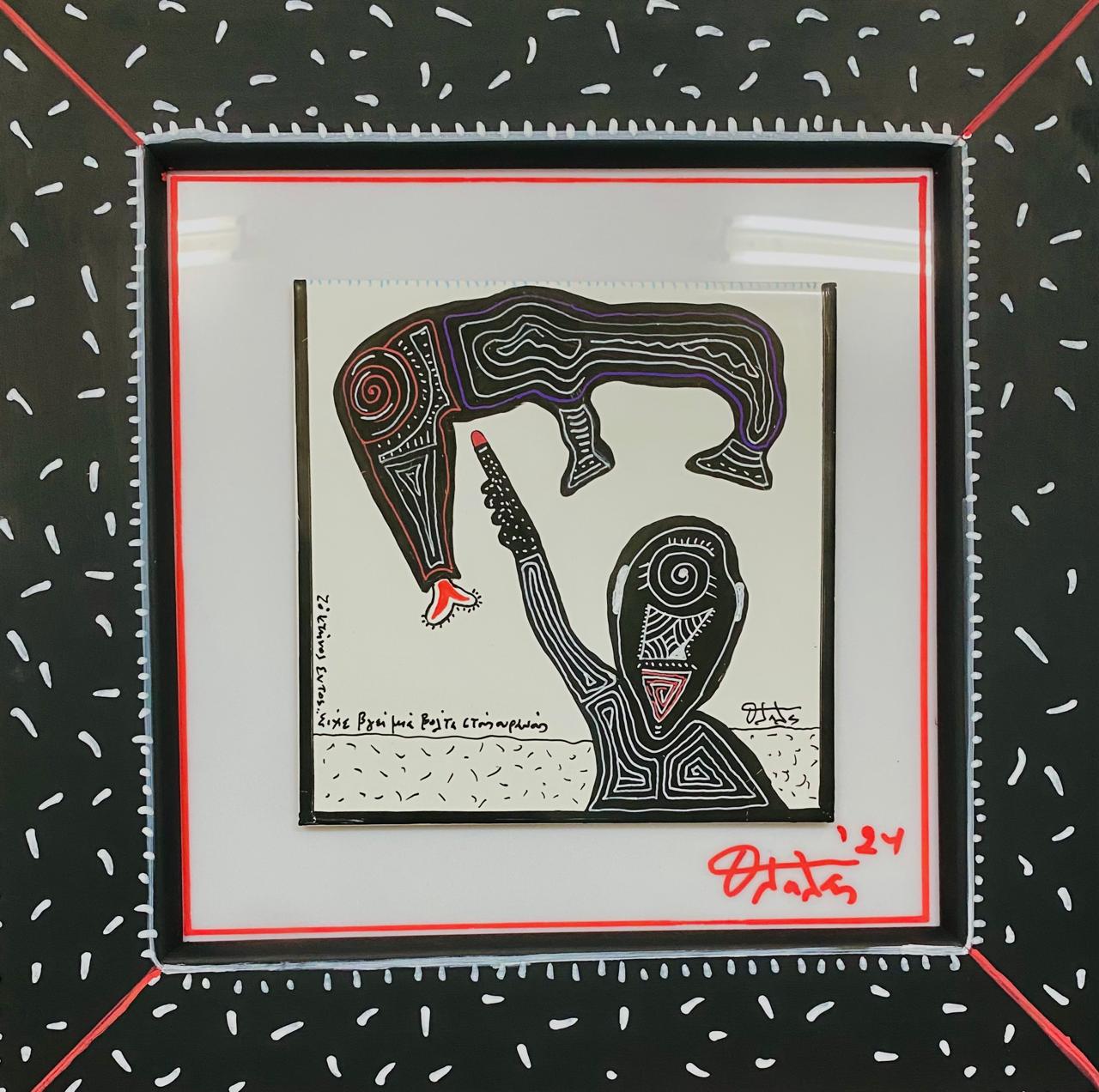 Η γκαλερί ALMA στα Τρίκαλα παρουσιάζει την έκθεση «Ουράνιο τόξο στο Σκοτάδι»