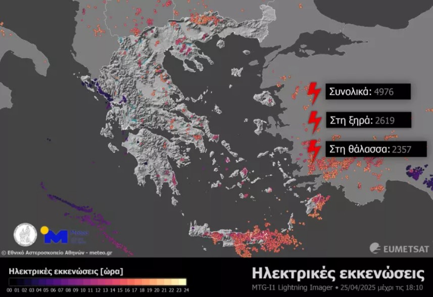 Σχεδόν 5.000 κεραυνοί την Παρασκευή
