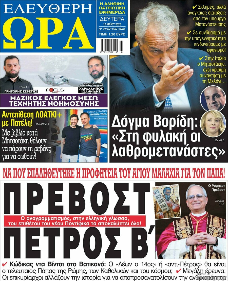 12/5/2025.       Advertisement              ΑΘΛΗΤΙΚΕΣ 