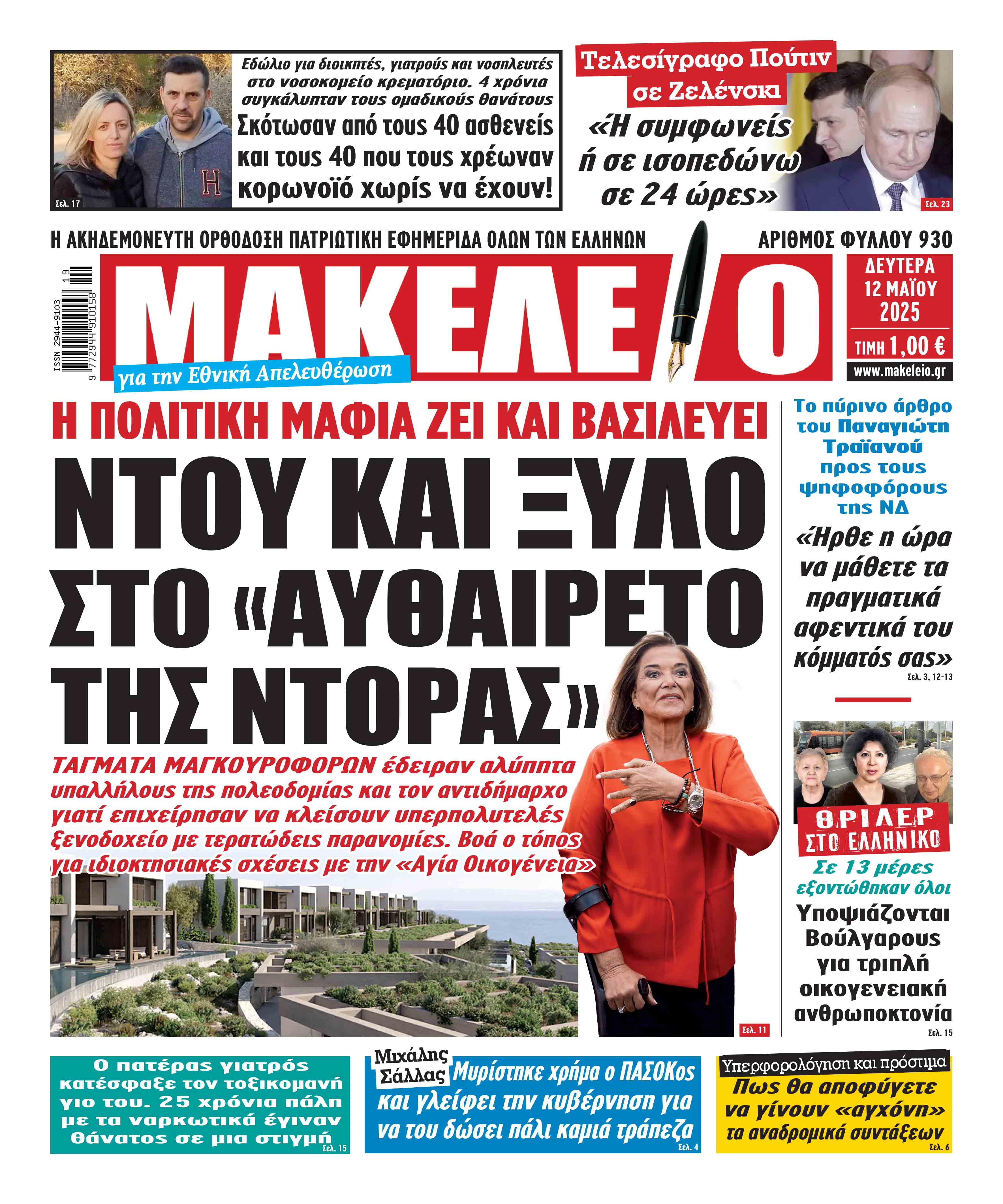 12/5/2025.       Advertisement              ΑΘΛΗΤΙΚΕΣ 
