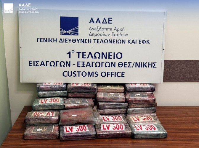 ΑΑΔΕ: Εντοπίστηκαν 81 κιλά κοκαΐνης σε φορτίο με μπανάνες στο λιμάνι της Θεσσαλονίκης