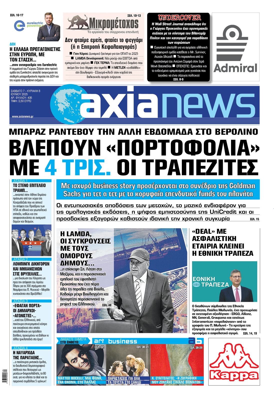 AXIANEWS