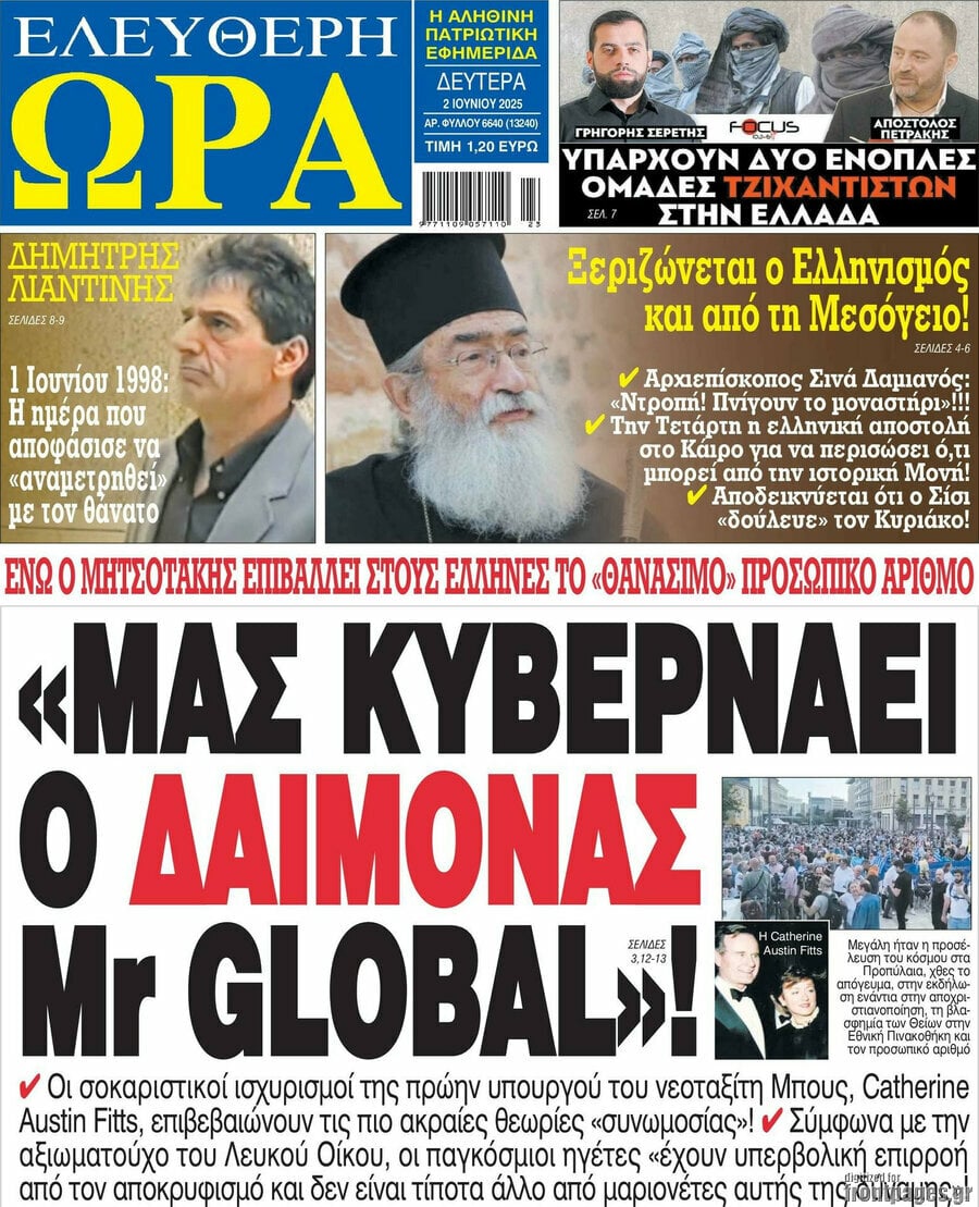 2/6/2025.        ADVERTISING                 ΑΘΛΗΤΙΚΕΣ